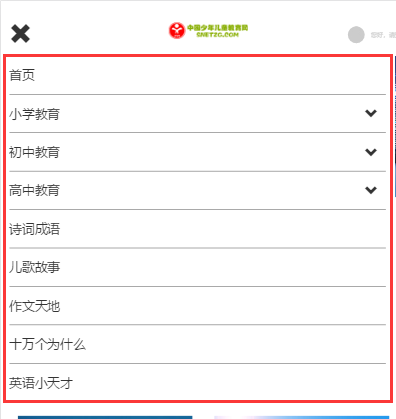 少年儿童教育网(图1)