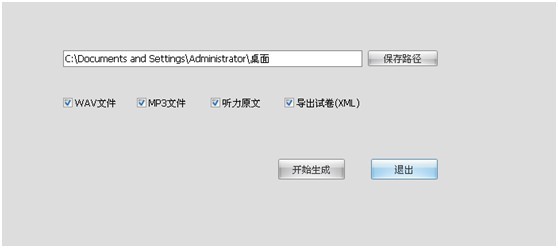 江南体育app下载jn江南体育随e听教师助手 英语听力考试制作平台(图11)