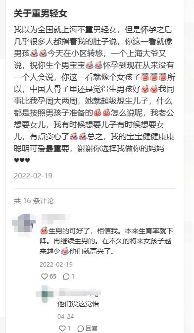 小男孩挤爆幼儿园背后这些地方的新生儿性别比让人瞠目结舌(图13)