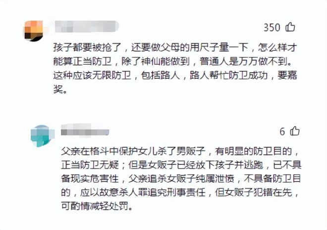 人贩子抢孩子他刺死3人被判无期男子：我凭什么不反抗(图5)