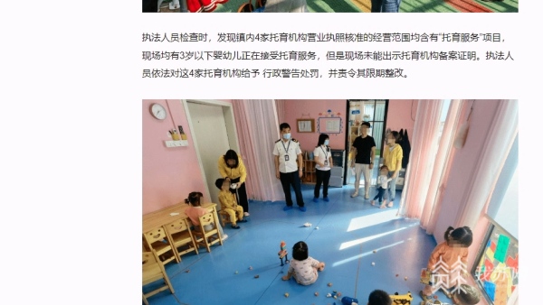 如此托育？既有托班又有幼儿园却没有登记备案！解忧帮(图7)