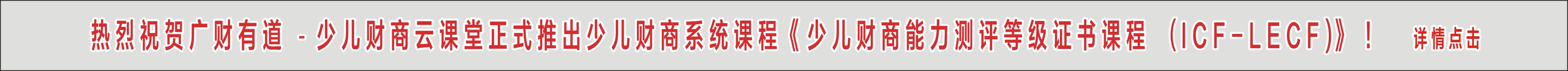 少儿财商指导师(图1)