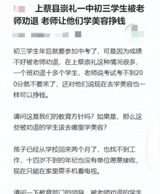 初三现象引爆教育危机：孩子未来岌岌可危？社会急需反思(图4)