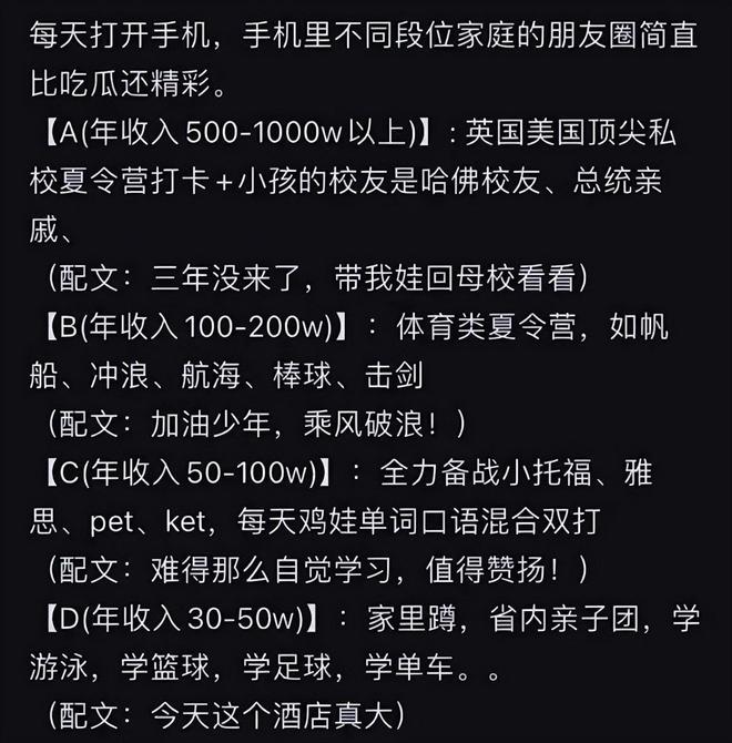 寒假“全民富江南体育app下载二代”出游是普通家庭最危险的教育正在毁掉孩子