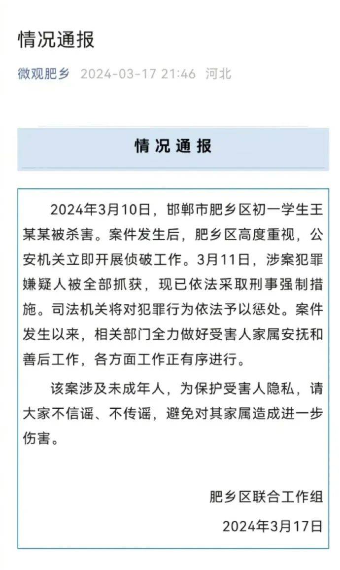 邯郸初中生被杀案背后的留守儿童教育困境