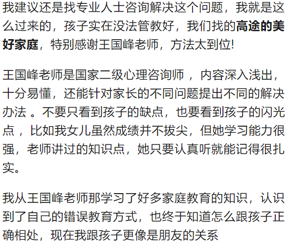 叛逆的小孩怎样教育？这位家长的做法值得我们参考!江南体育官方网站(图1)