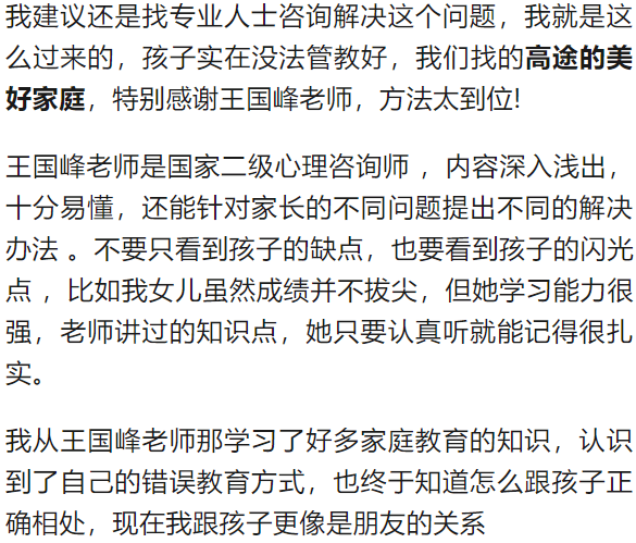 叛逆期的孩子怎么教育和疏导？家长一定要注意方法!