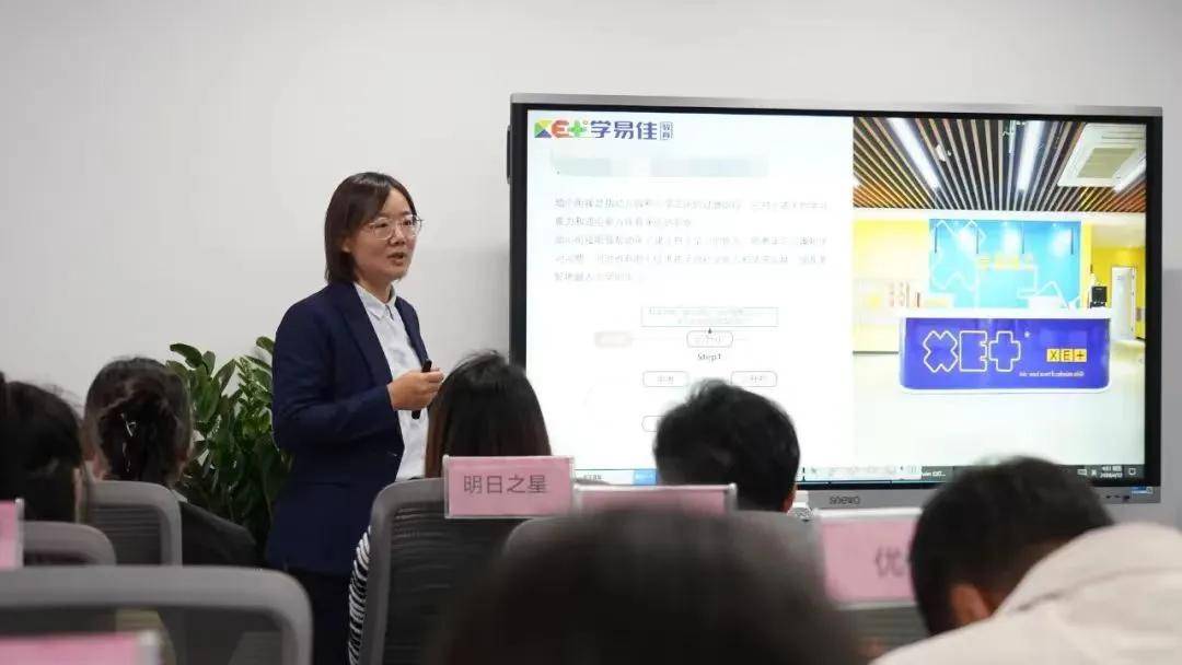 学易佳携手点京教育同谋发展举办首届儿童核心素养教育研讨会(图3)