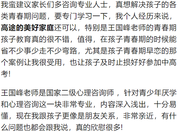 青春期的孩子应该怎么教育？过来人分享经验!江南体育官方网站(图1)