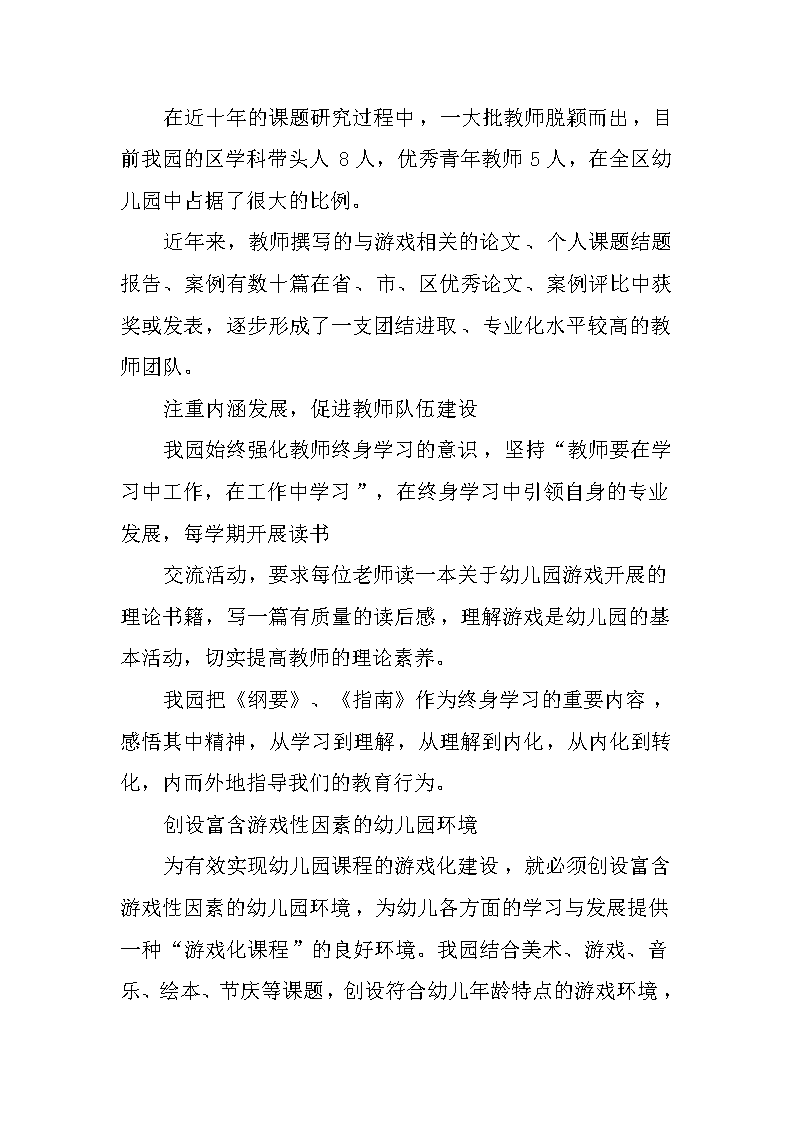 【重磅推出】第三届新时代全国幼儿教师论文评选大赛开始征稿啦