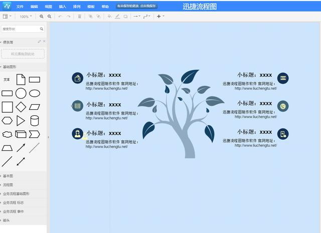 江南体育app分享6个优质的幼师在线资源网站每一款都值得大家学习(图3)