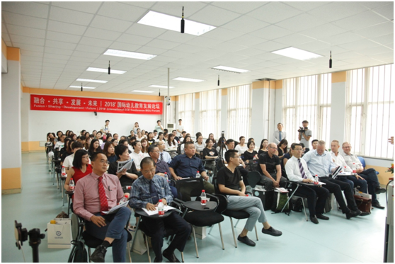 北京吉利学院成功举办2018国际幼儿教育发展论坛