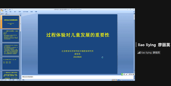 第16届怀特海儿童教育国际研讨会召开：中美过程教育家畅谈幼儿共情江南体育APP(图10)