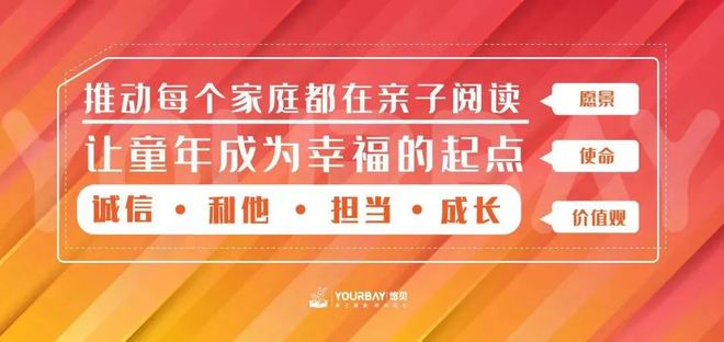 第四届国际婴幼儿早期阅读大会江南体育登录(图2)