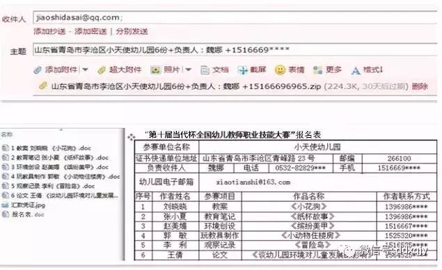 第十届当代杯全国幼儿教师职业技能大赛通知(图1)