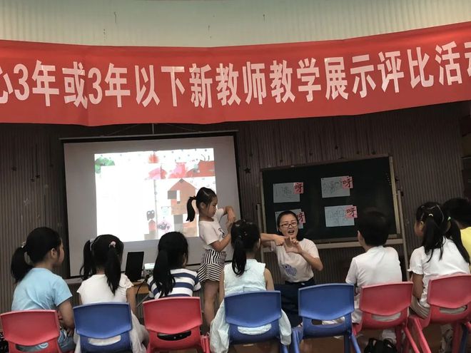 “学校五年发展规划实施成果”专题展播（十）江南体育平台(图20)