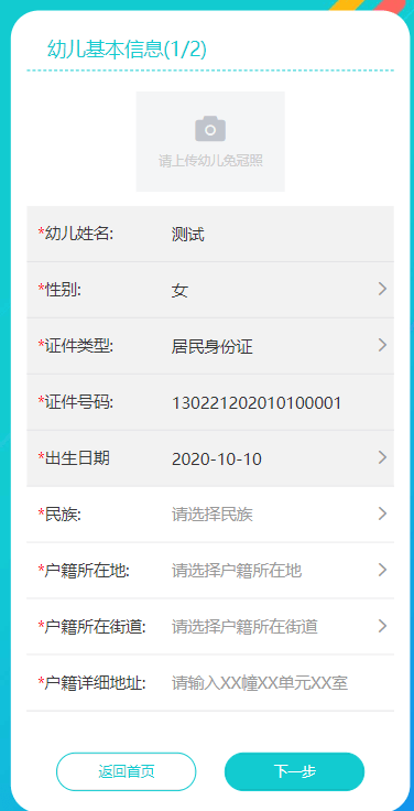 关注南京两区发布2024年学前教育新生入园公告(图5)