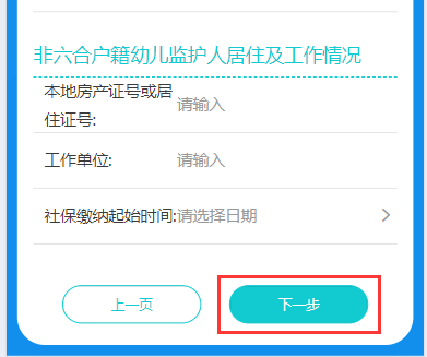 关注南京两区发布2024年学前教育新生入园公告(图9)