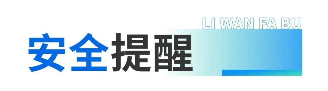 江南体育下载今起广州坐公交调整 早安荔湾(图8)